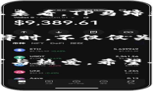   TP马蹄莲钱包的独特标志及其设计魅力解析 / 
 guanjianci TP马蹄莲, 钱包设计, 高端奢侈品 /guanjianci 

引言
在奢侈品配饰中，钱包的选择不仅仅关乎实用性，更是个性与品位的体现。TP马蹄莲作为一个备受欢迎的高端品牌，其钱包以独特的设计和高质量的工艺著称，这不仅吸引了众多消费者的关注，也成为了时尚界的热门话题。本文将详细介绍TP马蹄莲钱包的标志特点、设计理念以及如何在众多奢侈品牌中脱颖而出。

TP马蹄莲的品牌背景
TP马蹄莲品牌源自于对时尚与实用的深入研究，致力于创造具有艺术感和功能性兼具的产品。品牌的灵感源自马蹄莲这种植物，它象征着优雅与坚韧，正如品牌对品质与设计的不懈追求。每一款产品都经过精心设计，在尺寸、材料和外观上都体现了时代的趋势与审美，钱包作为其标志性产品之一，尤其受到消费者的青睐。

TP马蹄莲钱包的独特标志
TP马蹄莲钱包的标志是品牌识别的重要组成部分，它不仅代表了品牌的身份，也体现了品牌的价值。标志的设计风格简约而不简单，常常结合了马蹄莲的植物元素，展现出一种自然与时尚的和谐碰撞。标志通常采用高质量的金属材质或高档皮革烙印，显示出品牌的奢华感和独特性。

设计理念与材料的选择
TP马蹄莲钱包在设计上注重细节，每一处都体现出设计师对美学与实用性的追求。钱包的外型通常线条流畅，融合了现代与经典的元素，适合不同场合的使用。而在材料的选择上，品牌坚持使用高级皮革，如小牛皮、羊皮等，不仅触感柔软，更具备良好的耐磨性和使用寿命。为了满足环保理念，部分系列还使用了可持续材料，展现了品牌的社会责任感。

颜色与款式的多样性
在颜色与款式方面，TP马蹄莲钱包提供了丰富的选择，以适应不同消费者的个性需求。经典的黑色、棕色永远是奢侈品的钱包首选，而近年来，品牌也推出了许多流行色彩，如粉色、酒红色等，吸引年轻消费者的关注。同时，钱包的款式多样，从简约的长款到实用的折叠款式，都展现了品牌的灵活性与应变能力。

实用性与功能性的结合
除了外观的美丽，TP马蹄莲钱包在内部设计上同样注重实用性。多个卡位、钞票夹以及硬币袋的设计，使得钱包不仅可以存放现金和卡片，更方便用户的日常使用。某些系列的钱包还考虑到了安全性，配备了RFID防盗技术，保护个人信息安全，这样的设计不仅贴心，更让消费者感受到品牌的人性化关怀。

用户评价与市场反响
TP马蹄莲钱包在市场上受到了广泛的好评，许多用户对其设计表示赞赏，认为它是个性的体现和生活品位的象征。有消费者提到，虽然价格相对较高，但从品质与设计上来看，TP马蹄莲的钱包物有所值。此外，品牌在售后服务方面也做到位，客户的购物体验整体上是积极的，良好的口碑成为品牌持续发展的助推器。

总结
TP马蹄莲钱包无疑是高端奢侈品市场中的一颗璀璨明珠。其独特的品牌标志、精致的设计、优质的材料，以及极高的实用性，构成了其无可替代的市场地位。消费者在选择时，不仅仅关注钱包的功能，更看重其背后的文化与品牌价值。无论是自用还是作为礼物，TP马蹄莲钱包都是一种时尚与品质的象征，值得每一位追求生活品质的人们去拥有。

最后的思考
在这个浮躁的时代，选择一款好的钱包，除了能满足基本的需求，更是一种生活态度的表达。TP马蹄莲钱包所蕴含的精致设计与高端品质，正是当代消费者对生活的追求与热爱。希望每位在搜索这个问题的人都能找到适合自己的那一款，让生活更加丰富多彩。

(此内容稍作简化，具体字数和细节可以根据需要进一步扩展）