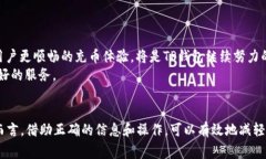   TP钱包充币一直显示打包中：如何解决这一问题