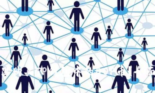 在哪里购买TP钱包中的DOP币？全面指南