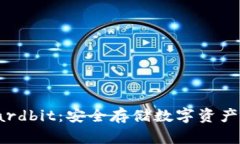 硬件钱包Hardbit：安全存储数字资产的最佳选择