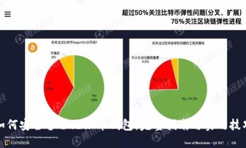 如何安全备份无限币钱包：完整指南与实用技巧