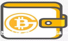 下载TP钱包并进行实名认证的完整指南