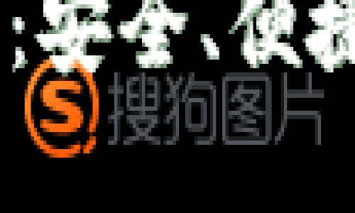 bolaobi小蚁股币钱包：安全、便捷的数字资产管理工具