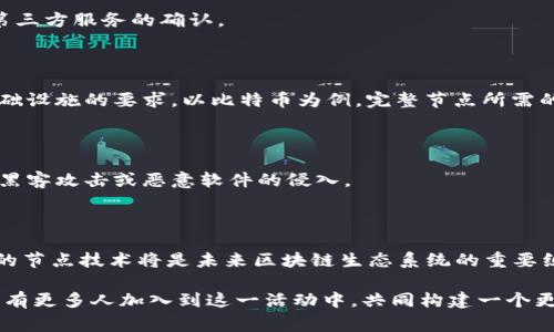 在区块链和加密货币的世界中，