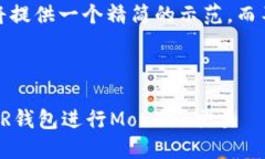 注意：由于篇幅限制，我将提供一个精简的示范