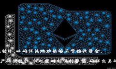 biao tiTP钱包转U币一直等待确认的原因及解决方案