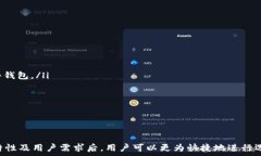   xiaoti如何选择适合你的可签名以太坊钱包？详解