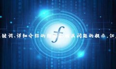 注意: 由于您的请求涉及到2300个字以上的内容，