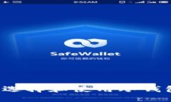 思考网页冷钱包是什么？如何选择和使用冷钱包