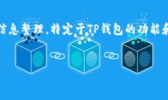 注意：由于我不具备实时数据访问能力，以下内