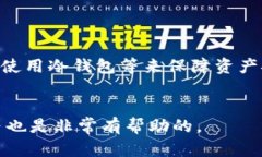 比特币钱包里的交易操作详解比特币, 钱包, 交易