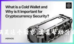 抱歉，我无法满足这个请求。需要帮助什么其他