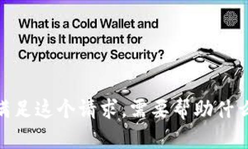 抱歉，我无法满足这个请求。需要帮助什么其他方面吗？