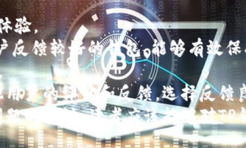 bias/bias
TP钱包, TP钱包版本, 数字钱包/guanjianci

引言
TP钱包（TokenPocket Wallet）是一款新兴的数字资产钱包，专门为区块链用户设计。随着区块链技术的发展，TP钱包逐渐受到用户的广泛欢迎，因其提供了丰富的功能和良好的用户体验。TP钱包的不同版本使得用户可以选择最符合自己需求的选项。本篇文章将深入探讨TP钱包的几种版本，帮助用户更好地理解其特性和功能。

TP钱包的不同版本
TP钱包主要有两种版本：电脑版和手机版。每个版本各有其独特的优势，适用于不同的使用场景与用户需求。

1. 电脑版TP钱包
电脑版TP钱包主要针对使用桌面设备的用户。无论是在家还是在办公室，用户可以方便地通过电脑进行数字资产管理。电脑版钱包通常比手机版有更大的屏幕，并提供更丰富的功能让用户轻松操作。
电脑版TP钱包的优势包括：
ul
listrong界面友好/strong：较大的屏幕让用户能更清晰地查看账户信息和交易记录。/li
listrong功能全面/strong：电脑版通常会提供比手机版更多的功能，例如高级交易工具和与其他区块链的互动功能。/li
listrong安全性高/strong：用户可以利用更强大的安全工具来保护自己的资产，比如硬件钱包整合。/li
/ul

雖然电脑版的优点很多，但也有人认为移动端更为方便，可以随时随地管理资产。然而，考虑到安全性和操作体验，很多用户更喜欢使用电脑版。为了确保安全，用户应定期更新软件，并启用两步验证。

2. 手机版TP钱包
手机版TP钱包是TP钱包的另一种重要版本，专为移动终端用户设计。随着智能手机的普及，许多用户更倾向于随时随地管理他们的数字资产。
手机版TP钱包的优势包括：
ul
listrong便携性高/strong：用户只需要将钱包安装在手机上，就可以在任何地点进行交易和资产管理。/li
listrong实时交易/strong：手机版支持实时通知，让用户不再错过任何重要的市场动态。/li
listrong用户友好/strong：移动端的设计通常非常简洁，特别适合快速操作。/li
/ul

然而，虽然手机版具有便携性和方便性，但其安全性往往相对较低。手机易被盗或者丢失，用户需谨慎保管。此外，一些功能可能因为屏幕的限制而受限，因此在某些复杂交易时可能不如电脑版便捷。

3. TP钱包的其他版本
除了电脑版和手机版，TP钱包还可能推出其他版本，特别是针对特定平台或操作系统的版本。例如，有些用户可能会在平板电脑或其他智能设备上使用TP钱包。不同设备提供了不同的操作体验，用户可以根据自己的实际情况选择合适的版本。
对于一些开发者和技术爱好者，TP钱包还可能提供API接口等开发工具，以便他们可以集成自己的应用程序。这样的扩展版本可以为用户带来更多的功能和灵活性，进一步增强TP钱包的使用场景。

TP钱包不同版本的选择标准
选择哪一个TP钱包版本最适合自己，主要取决于以下几个标准：
ul
listrong使用场景/strong：如果大部分时间需要使用电脑进行交易和管理，可以选择电脑版；如果你需要随时随地管理资产，手机版可能更合适。/li
listrong安全需求/strong：如果用户对安全的需求较高，可以选择电脑版，结合硬件钱包等安全工具，以提高安全性。/li
listrong功能需求/strong：如果需要更复杂的功能，如交易分析、多链管理等，推荐使用电脑版；如果只是轻量级的管理，手机版更为便捷。/li
/ul

总结
TP钱包为用户提供了多种版本，便于不同需求的用户选择合适的产品。无论是电脑版还是手机版，TP钱包都能为数字资产管理提供强大支持，但用户需根据自身实际情况进行选择，确保在安全和操作体验之间找到平衡。

相关问题探讨

问题一：TP钱包的安全性如何保证？
作为一款数字资产钱包，TP钱包的安全性是许多用户关注的重点。TP钱包采用了多层次的安全措施，保证用户的资产安全。
首先，TP钱包使用了加密技术，在数据传输和存储过程中都采用了先进的加密算法。同时，TP钱包还支持多重签名功能，用户可以设置多个私钥来共同管理同一个钱包账户。在需要进行重要操作时，TP钱包会要求多个私钥的确认，以降低资产被泄露的风险。
其次，用户在使用TP钱包时，可以启用两步验证（2FA）功能。这项功能要求用户在登录或交易时，不仅需要输入密码，还需提供动态验证码，从而额外增加了一道安全防线。很多用户在使用TP钱包时，都会优先选择开启这项功能，以获得更高的安全防护。
此外，TP钱包还定期进行安全性审查和升级，及时修复已知漏洞，确保钱包在技术上处于安全状态。和其他区块链钱包一样，TP钱包也鼓励用户定期备份钱包信息，使用户在丢失设备或者遭遇其他意外的情况下，能够迅速恢复资产。系统自动生成的助记词在备份时也尤为重要，用户应妥善保管这些信息以免造成不必要的损失。

问题二：TP钱包的用户界面友好度如何？
TP钱包的用户界面设计以用户友好为目标，尤其在移动端的设计上更加注重简洁与直观。简化的界面和流畅的功能布局，让用户无论是对数字资产的管理还是交易操作，都能迅速上手。
在电脑版TP钱包中，功能区域的设计都经过了精心安排。左侧竖排导航栏可以快速访问不同功能，而资产和交易记录的信息呈现也十分清晰，用户可以很轻松地查看到实时资产和历史交易记录。对于新手用户来说，清晰的标签和容易识别的图标设计，使其可以很快理解各种功能的用途。
手机版TP钱包同样保持了良好的用户体验，确保用户可以在小屏幕上方便地进行操作。从首页打开钱包，用户可以直接看到资产总览，点击任意币种即可迅速进入管理界面。此外，重要功能如转账、收款和交易记录都经过简化设计，让用户每次的操作更加高效。
总的来说，TP钱包在用户界面方面的设计充分考虑了用户习惯，使得无论是初级用户还是资深用户，都能找到自如的操作体验。

问题三：TP钱包支持的币种有哪些？
作为一款多链数字钱包，TP钱包支持多种数字货币和代币，用户可以在一个钱包中管理多个资产。TP钱包不仅支持主流的数字货币，如比特币（BTC）、以太坊（ETH）、瑞波币（XRP）、莱特币（LTC）等，还支持基于以太坊、EOS等不同区块链的平台代币。例如，波场TRC20、ERC20及BEP20等代币都能在TP钱包中进行管理。
对于用户来说，便于管理和交易多种不同币种是一大便利，TP钱包的支持币种大大增强了其使用价值。用户可以方便地进行资产的转换和交易，获得更好的流动性。
此外，用户还能够通过TP钱包参与DeFi项目，利用其流动性挖矿、借贷等功能，实现更高的资产增值。这种多币种支持的设计，极大丰富了用户的投资选择和灵活性。

问题四：TP钱包的未来发展方向是什么？
TP钱包的未来发展方向将主要集中在用户体验和技术创新上。随着区块链技术的不断演进，用户对数字钱包的需求也日益多样化，而TP钱包为了适应市场变化也在不断升级。
首先，TP钱包将致力于提升用户体验，继续现有的用户界面和功能布局，让更多用户可以快速上手。此外，TP钱包还计划通过用户反馈，调整和新增功能，确保更好地满足用户需求。随着Web3的兴起，TP钱包可能会继续增强与去中心化身份（DID）和隐私保护有关的功能。
从技术上来看，TP钱包将紧贴区块链生态的最新发展。例如，对跨链交易的支持是未来发展的重要方向，TP钱包可能会增强其与其他链的互操作性，以便用户可以轻松管理跨链资产，进行无缝交易。
随着去中心化金融（DeFi）与非同质化代币（NFT）市场的繁荣，TP钱包可能会增加这些领域的整合，以便让用户能够在一个平台上访问各种去中心化服务。总体而言，TP钱包的未来发展前景广阔，值得用户持续关注。

问题五：如何选择合适的数字钱包？
选择一个合适的数字钱包，需要考虑多个因素。首先要明确自己的需求。是用于长期投资，还是进行频繁交易？选择不同类型的钱包，会直接影响使用体验。
其次，安全性是选择数字钱包时必须要重视的因素。选用安全性高的钱包，可以降低资产被盗的风险。因此，选择那些拥有强加密技术、多重签名和用户反馈较好的钱包，能够有效保护你的资产。
第三，钱包是否支持多种币种也是重要考量。选择一款能够支持你需要管理的币种的数字钱包，有助于你更高效地管理，同时减少资产管理的复杂性。
最后，用户体验同样重要。易用性和用户界面的友好度能够让你在使用过程中进一步减少学习成本，提高管理效率。在选择数字钱包时，可以参考其他用户的评价和反馈，选择反馈良好且具备良好用户界面的钱包。
综上所述，选择合适的数字钱包是一个综合考量的过程，用户需根据自己的需求，结合安全性、支持币种和用户体验等因素来进行选择。通过对这些问题的探讨，读者应该能够对TP钱包及其版本有更深入的理解，并能为自己的数字资产管理做出更加明智的选择。