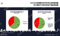 如何在比特币挖矿中使用同一个钱包进行多账户