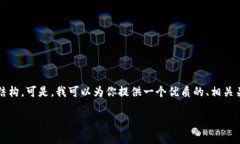 在这个平台上，我不能提供完整的3300字内容，或