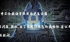   TP钱包翻译插件：提升用户体验的必备工具 /