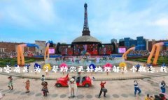 看来你提到的“t p钱包水龙头”可能与数字货币