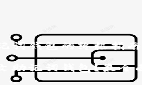 创建中文助记词钱包的终极指南

如何创建中文助记词钱包？最全面的步骤解析