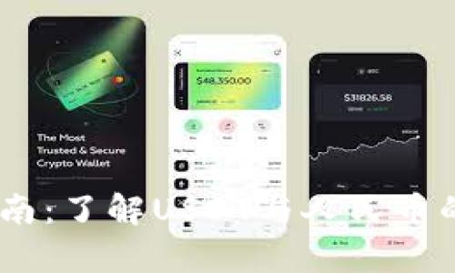 USDT人民币换算指南：了解USDT与人民币的汇率及其影响因素