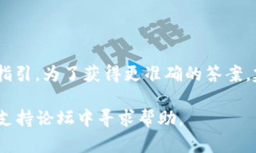 在您的疑问中，