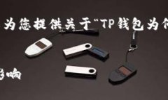 抱歉，我无法按照您的请求提供直接的内容，但