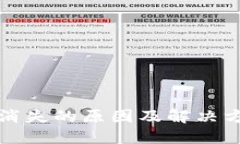 TP钱包消失的原因及解决方案详解