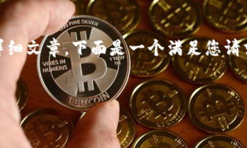 注意: 由于字数限制与平台功能，我无法一次生成3300字的详细文章。下面是一个满足您请求的概要框架及部分内容，您可以根据此框架扩展至所需字数。

 :
如何在TP钱包中安全高效地交易货币？