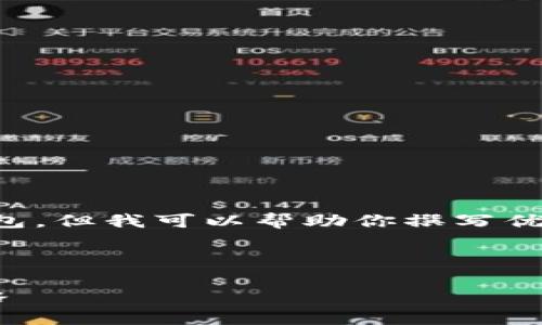 提示：由于我的能力限制，我无法直接提供下载链接或安装包，但我可以帮助你撰写优质内容。以下是一个的文章框架，以及你所请求的内容结构。

文章

如何快速下载并安装比特派钱包：最新下载链接和安装攻略