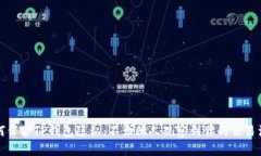 如何保护TP钱包隐私：不让他人观察到你的交易活
