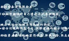   数字货币钱包的分类与选择：如何根据需求分配