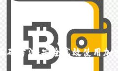 助记词填写正确方法：安全高效使用加密货币的