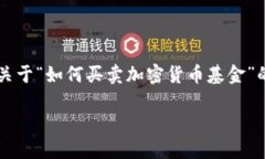 请您理解，这是一个简化的指示，以下内容可能