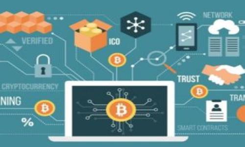 baioti全面了解数字货币信息网：最新动态、交易技巧与安全策略/baioti
数字货币, 虚拟货币, 区块链/guanjianci

随着科技的迅猛发展，数字货币逐渐成为金融领域的焦点。无论是比特币、以太坊还是其他新兴的虚拟货币，它们都引发了全球范围内的极大关注和探讨。而数字货币信息网作为一个获取相关资讯的平台，承载着丰富的信息和资源，为投资者和感兴趣的人士提供了良好的学习和交流环境。在本文中，我们将深入探讨数字货币信息网的各个方面，包括其重要性、功能、相关内容，以及用户常见的问题。我们还会就用户关心的五个问题进行详细分析。 

数字货币信息网的定义与发展
数字货币信息网是汇集有关数字货币的各类信息和服务的平台。它提供新闻、分析、市场数据等，帮助用户了解和掌握数字货币市场的动态。随着区块链技术的进步，数字货币的信息网络也在不断演进，已成为金融科技的重要组成部分。

从最初的比特币问世开始，数字货币的信息传播渠道主要依赖于论坛和社交媒体。随着市场的发展，越来越多的专业网站和信息平台如雨后春笋般出现，致力于向投资者和使用者提供实时的信息和分析。数字货币信息网因此快速发展，成为各类投资者研究市场和做出决策的主要参考。

数字货币信息网的组成部分
一个优秀的数字货币信息网通常包含几个主要的组成部分：

ul
    listrong新闻和资讯：/strong提供行业内最新的新闻报道、政策解读、事件分析等信息，帮助用户了解市场动态。/li
    listrong市场数据：/strong包含各种数字货币的实时价格、交易量、市场趋势等数据，为投资决策提供数据支持。/li
    listrong技术分析：/strong通过图表、指标等工具，对数字货币的走势进行分析，帮助用户把握市场机会。/li
    listrong教育资源：/strong提供各种教程、课程和文章，帮助新手用户了解数字货币的基本知识和交易技巧。/li
    listrong社区交流：/strong建立用户交流平台，用户可以在此分享经验、讨论问题，促进知识传播。/li
/ul

数字货币信息网的重要性
数字货币信息网的重要性不言而喻，它不仅是信息传播的桥梁，更是数字货币生态系统的核心组成部分。以下是几个方面的详细分析：

strong1. 在信息透明性方面的作用/strong：
数字货币市场通常波动较大，信息的不对称可能导致投资者做出错误决策。数字货币信息网通过提供透明的市场数据和新闻，减少了信息不对称的情况发生，促进了公平的投资环境。

strong2. 教育与普及/strong：
许多用户对数字货币还不了解，信息网通过提供教育资源，帮助这些用户打下良好的基础，提升他们的投资能力和市场判断力。

strong3. 促进交流与合作/strong：
数字货币信息网常常包括社区功能，用户可以在此交流投资心得或技术，并结识志同道合的朋友。这种交流不仅能提高个人的投资水平，也能让整个社区在不断的发展中壮大。

strong4. 提供及时的市场分析与预测/strong：
通过对市场趋势和动态的分析，数字货币信息网能为用户提供前沿的信息和建议，帮助他们抓住投资机会，从而获得较好的收益。

用户的常见问题与解答

h4问题1：如何避免数字货币投资的风险？/h4
投资数字货币的最大风险在于市场的高波动性和不确定性。不过，用户可以通过以下策略来降低风险：

strong1. 分散投资：/strong建议用户不要将所有现金投入单一的数字货币，分散投资能够有效降低风险。例如，在不同的数字货币间进行分配，或者对冲投资于传统资产。

strong2. 定期评估与调整：/strong保持对投资组合的定期评估，依据市场变化来调整投资策略，确保投资更加灵活和有效。

strong3. 学习基本面与技术分析：/strong掌握基本面和技术面分析可以帮助投资者做出更加理智的决策，借助市场数据和趋势形成自己的投资判断。

strong4. 注意安全及合规：/strong选择安全、合法的交易平台，定期更新密码与使用双重验证等方式加强账户的安全性。

strong5. 设定止损点：/strong对每项投资设定一个止损点，限制可能出现的损失，是控制风险的有效方法。

h4问题2：新手如何入门数字货币投资？/h4
作为新手，入门数字货币投资并不是一件容易的事情，但掌握一定的知识和方法后，会变得简单许多。以下是几个新手可以参考的步骤：

strong1. 学习基础知识：/strong熟悉数字货币的基本概念，如区块链技术、钱包类型、交易平台的选取等。通过网上课程、书籍和专业论坛来了解基本知识。

strong2. 选择一个合适的交易平台：/strong选择一个用户评价良好、监管合规且界面友好的交易平台，通常新手可以从币安、火币等国际知名平台入手。

strong3. 开设数字货币钱包：/strong数字货币钱包是存储和交易虚拟货币的重要工具，用户需选择合适的钱包类型（硬件钱包或软件钱包）并安全保管私钥。

strong4. 进行模拟交易：/strong许多交易平台提供模拟交易功能，允许用户在没有实际资金风险的情况下进行交易。通过模拟交易提高交易技巧和判断能力。

strong5. 开始少量投资：/strong新手在初期应谨慎投资，可以选择小额资金，逐步了解市场和建立个人交易策略。

h4问题3：数字货币市场的波动性如何影响投资决策？/h4
数字货币市场波动性极大，这直接影响了投资决策。波动性是通过价格在一定时间内的涨跌幅度来衡量的，以下是波动性对投资决策的影响：

strong1. 高波动性造成的机会与风险：/strong波动性大的市场意味着用户可以在短时间内获得较高的收益，但也可能面临显著的损失。投资者需要把握风险与收益的平衡。

strong2. 避免追涨杀跌：/strong在高度波动的市场中，投资者容易因市场情绪做出错误决策。应制定好投资策略，避免因市场波动而追高或抛低。

strong3. 加强对市场的研究与关注：/strong因市场波动加剧，投资者需加强市场数据与资讯的研究，以便了解当前市场状态和趋势，做出更为理性的判断。

strong4. 制定适合自己的投资策略：/strong根据个人的风险承受能力，制定适合的短期或长期投资策略，针对市场波动灵活调整投资组合。

h4问题4：数字货币的未来发展趋势是什么？/h4
随着技术进步与市场需求的变化，数字货币有着广阔的未来发展空间。以下是几个可能的发展趋势：

strong1. 更加广泛的应用场景：/strong未来数字货币不仅仅局限于投资领域，还可能在日常支付、跨境交易及智能合约等方面得到更广泛的应用。

strong2. 法规环境的逐步完善：/strong各国对数字货币监管的逐渐完善将使市场变得更加规范，这对投资者来说既是机遇也是挑战。

strong3. 央行数字货币（CBDC）的推出：/strong许多国家正在研究或推出央行数字货币，这将可能改变传统金融系统，并与公众的数字货币形成竞争与互补。

strong4. 去中心化金融（DeFi）的崛起：/strong随着DeFi的兴起，用户将可以实现无需中介的金融服务，这为数字货币提供了新的应用潜力。

strong5. 更多跨链技术的出现：/strong随着跨链技术的进步，不同区块链之间的互通将会越来越普及，为数字货币的生态发展提供更多可能性。

h4问题5：如何选择适合的数字货币进行投资？/h4
选择数字货币进行投资需要综合考虑多个因素，以下几个方面是投资者值得关注的：

strong1. 项目的基础：/strong在选择之前，对所投资的数字货币进行仔细研究，包括开发团队、技术背景和市场需求等基本面因素。

strong2. 市场表现：/strong了解所选数字货币的历史价格走势和市场波动情况，评估其潜在风险和收益。

strong3. 社区活跃度：/strong活跃而强大的社区支持往往预示着该项目具有良好的发展未来，投资者可通过社交媒体和论坛了解社区的互动情况。

strong4. 合作伙伴和应用：/strong关注已有的商业合作伙伴，以及该数字货币在实际应用中的场景。与知名企业的合作能够提升项目的可信度。

strong5. 技术创新性：/strong评估该项目是否具备技术上的独特性和创新，通过技术来解决市场问题的数字货币往往具备更长远的投资价值。

在数字货币信息网的支持下，用户可以更好地了解数字货币市场、掌握投资技巧和安全策略。在未来的发展中，信息网将继续为用户提供精准的信息和服务，助力数字货币的投资与应用。