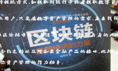 biao ti/biao ti未来钱钱包：区块链时代的数字财富
