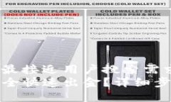 思考一个并且最接近用户搜索需求的  TP钱包如何