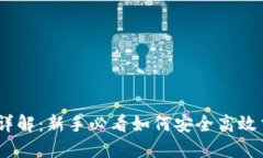 OKEx交易所详解：新手必看如何安全高效交易数字