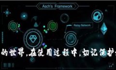 如何下载和安装TP钱包：详尽的用户指导TP钱包