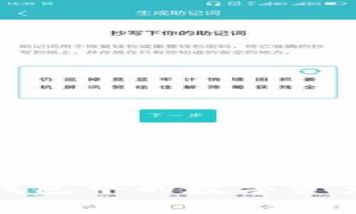 如何将TP钱包中的数字资产转至微信