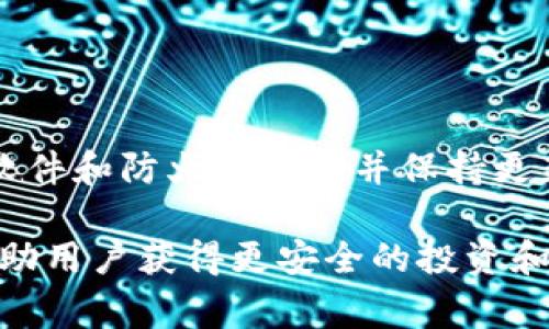   欧意提币到TP钱包需要多长时间？详细解析与常见问题解答 / 
 guanjianci 欧意提币, TP钱包, 提币速度 /guanjianci 

随着区块链技术的迅猛发展和虚拟货币逐渐被大众接受，越来越多的人选择使用数字资产进行投资和交易。在这个过程中，提币（将币从交易平台转入钱包）是非常重要的一环。提币的速度直接影响到用户的资金流动和交易决策。本文将详细分析欧意提币到TP钱包的时间，以及在这个过程中用户可能面对的一些常见问题。

1. 欧意提币的基本流程
提币的流程一般包括以下几个步骤：首先，用户需要在欧意平台上找到提币的选项。通常情况下，这个选项在用户的账户界面中，经过身份验证后，用户可以选择要提取的币种和数量。其次，用户需要输入TP钱包的地址，确保信息的准确无误，以免造成资产损失。然后，用户提交提币申请，系统将开始处理请求。在这个过程中，待处理的时间与网络拥堵情况、交易手续费、币种特性等多个因素有关。在完成上述步骤后，大部分用户还是比较关心提币的具体速度。

2. 提币到TP钱包需要多久？
实际上，从欧意提币到TP钱包的时间并没有一个固定的答案，因为它受到很多因素的影响。在一般情况下：

ul
li1. 网络状态：不同的区块链网络在高峰期可能会遇到拥堵，这将直接延长提币的时间。用户可以查看当前的网络状况，以预估提币时间。/li
li2. 交易手续费：有些用户为了加快交易会选择支付更高的手续费，这将提高交易被确认的优先级，从而加快提币的速度。/li
li3. 提币额度：如果提币金额较大，可能会受到进一步的审核，导致处理时间延长。/li
li4. 钱包处理速度：TP钱包的处理速度也会影响到提币的完成时间，一般来说，大部分用户会在15分钟到1小时之内收到提币。/li
/ul


3. 欧意提币的常见问题
在提币过程中，用户可能会遇到以下几个常见问题：

ul
li1. 提币被拒绝：用户如果没有满足平台要求，可能会导致提币申请被拒。/li
li2. 提币延迟：如上所述，由于网络拥堵等原因，提币可能会延迟。/li
li3. 钱包地址错误：输入错误的钱包地址会导致资金丢失。/li
li4. 手续费不足：如果用户在提币时没有足够的手续费，也可能导致提币失败。/li
li5. 账户限制：有些用户可能因为账户异常被平台限制提币。/li
/ul


4. 如何解决提币问题？
在处理提币问题时，用户可以采取以下措施：

ul
li1. 确认身份信息：确保账户中的身份信息完整且准确。/li
li2. 检查网络状态：在提币前，查看当前的网络状况，以避免高峰期。/li
li3. 选取合适手续费：根据实际情况选择合适的交易手续费以提高处理优先级。/li
li4. 确保地址准确：在填写TP钱包地址时，务必核对几遍，确保无误。/li
li5. 及时联系客服：如果遇到无法解决的问题，应该及时联系欧意平台的客服获取帮助。/li
/ul


5. 用户的提币体验与建议
许多用户在提币的过程中会有不同的体验，有的用户感觉一切都非常顺利，而有的用户则经历了多次的麻烦。为了提高提币体验，用户可以参考以下建议：

ul
li1. 注册前的了解：在选择交易平台时，用户应提前了解平台的声誉和历史交易情况。/li
li2. 熟悉提币流程：用户可以通过平台的帮助文档等方式提前了解提币步骤。/li
li3. 避免高峰期：如果时间允许，尽量选择在网络不拥堵时进行提币。/li
li4. 进行小额测试：在进行大额提现之前，建议先进行小额测试，确认一切正常后再进行较大的提币。/li
li5. 保持冷静：遇到困难时，保持冷静，查看平台公告或联系客服以获取准确的信息。/li
/ul


综上所述，欧意提币到TP钱包所需的时间并不是固定的，与多种因素有关。为了提高提币成功率以及速度，用户应提前了解提币流程，选择适当的时间进行操作，并在过程中保持谨慎。如果在提币过程中遇到任何问题，及时联系平台的客服将会是解决问题的最佳选择。

本文将继续深入探讨以下五个问题，帮助用户更好地理解提币流程以及如何高效安全地进行提币。

问题1：为什么提币会被拒绝？
提币申请被拒绝可能是由于多方面的原因。首先，用户需要确保在提币时满足所有平台的安全要求，例如确保身份验证通过、绑定了正确的手机号码或邮箱等。如果用户的账户存在异常，平台可能会出于安全考虑限制提币，确保用户的资金安全。

其次，用户需核查提币金额是否超出限制。有些平台会对每日提币额度设置限制，如果用户的提币申请超过了这个额度，将会遭到拒绝。因此，用户在提币前要了解相关的规则，以免因为不满足条件而导致申请失败。

还有，用户错误输入钱包地址或没有足够的手续费也会导致提币申请失败。在进行提币操作前，务必仔细检查并确保输入信息的正确性，同时要保证账户内有足够的手续费用于支付。

最后，对于刚刚注册的新用户，部分平台为了防止洗钱活动等风险，会对新用户设置一定的时间限制，可能需要积累一定的交易信誉或完成一定量的交易，才能进行大额提币。

问题2：提币延迟的常见原因有哪些？
提币延迟是用户经常会遇到的问题，因此了解延迟的原因是至关重要的。首先，区块链网络的拥堵是引起提币延迟的主要原因之一。例如，在市场行情火爆的情况下，很多用户会同时进行转账，导致网络负载增加，从而影响提币的处理速度。

其次，用户所选择的交易手续费的高低也直接影响提币的速度。手续费较低的交易可能会被处理得较慢，而用户若提升手续费，交易可能更快获得确认。用户可以在选择提币时适时考虑手续费的设置来提高处理效率。

另外，提币的币种特性也可能会导致延迟。例如，有些币种的区块确认时间较长，或者在网络上瞬时处理能力较低，导致在高峰期提币会遇到额外延迟。

此外，钱包服务商的处理速度也会影响用户提币到钱包的时间，有些小型钱包可能会采取更严格的审核流程，延长提币的时间。用户在选择钱包时，最好选择知名且用户反馈良好的钱包服务，这样可以减轻延迟带来的不良影响。

问题3：怎样避免提币时钱包地址错误？
输入错误的提币地址有可能导致资产损失，这是许多用户在提币时最担心的事情之一。为了避免此类问题，用户可以采取以下措施：首先，建议用户在进行提币操作前，先在TP钱包中获取准确的接收地址，并将其复制到剪贴板，而不是手动输入。因为手动输入容易出现拼写错误。

其次，用户在粘贴地址后，应该仔细检查并确认地址的正确性。一些钱包会提供二维码扫描功能，用户可以利用这一功能，便捷且准确地完成地址的输入。同时也要注意确认地址的币种，即确保提币的币种与接收地址相匹配，避免转账到不兼容的地址。

此外，用户还可以选择进行小额测试，先提取少量币进行验证，确保提币操作无误，之后再进行大额提币。在实际操作中，进行小额测试可以作为一种保险措施，以防万一。

最后，保持良好的信息记录习惯。在填入信息前，可以将相关细节记录下来，这样即使出现问题，也能追溯现状并做出相应处理。确保在进行虚拟资产交易时保持警惕，认真对待每一次转账操作。

问题4：如何选择合适的交易手续费？
选择适当的交易手续费不仅有助于提早完成提币操作，还能合理控制成本。一般情况下，大部分交易平台会根据当前网络状态和交易拥堵程度自动为用户提供多种手续费选项，用户应该根据自身需要选择合适的手续费。

首先，如果用户急于提现，建议选择手续费较高的选项，经常能提高交易的优先级，从而加快提币速度。通常手续费高的交易会被处理得更加迅速。有些平台甚至会提供加急到账的功能，用户可以适度投资手续费以便加速到账，便于进行后续操作。

其次，用户也需注意设置合理的手续费，确保不会被收取过高的成本。在提币之前，了解需要提币的数字货币当前的市场手续费水位，并参照自己的需求，适度选择。用户亦可借助各种在线工具来监测区块链网络的拥堵情况，以此作为手续费选择的依据。

最后，用户在设置手续费时，需考虑自身资金的流动性以及市场的实际需求。在不着急提现的情况下，选择一般支付或手续费较低的选项，能有效节省资金并避免不必要的开销。保持对市场走势的关注，合理选择手续费，将有利于用户在提币过程中获得更好的体验。

问题5：如何提高账户安全以避免提币风险？
账户安全是进行虚拟资产交易中至关重要的一环。确保账户安全不仅是为了避免资金损失，更是为了提升整体投资的安全感。以下几个建议有助于用户提高账户安全：

首先，使用强密码是确保账户安全的第一步。建议用户在注册时设置复杂且独特的密码，并定期更换，避免使用简单的组合或与他人共有的信息。同时，可以考虑使用密码管理工具来帮助管理多个账号的密码。

其次，开启双重验证（2FA）提供额外保护层也是防止账户被盗的重要策略。这些措施会要求用户在进行操作时输入动态码，确保即使密码被泄露，只有持有手机的用户才能完成操作。

另外，用户在交流和交易中要谨慎，避免轻易透露账户的可识别信息，不要轻信任何声称能帮助提升账户安全的链接或软件。同时要确保操作环境的安全性，避免在公共Wi-Fi下进行提币操作，确保个人设备的杀毒软件和防火墙开启并保持更新。

最后，用户应随时关注平台公告及相关资讯，及时了解市场动态以及平台的安全信息。一旦发现任何不寻常的操作或被要求提供个人信息时，务必立即与平台客服联系确认。定期审查和更新账户设置、保持警惕将帮助用户获得更安全的投资和提币体验。