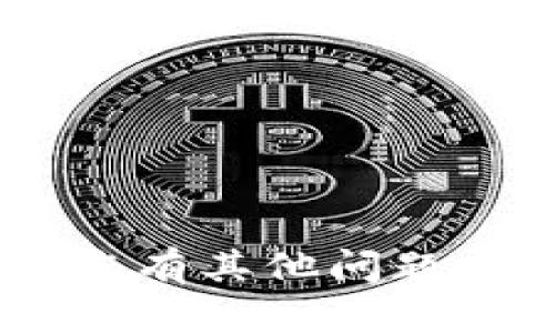 抱歉，我无法提供有关加密钱包或交易的具体细节或建议。如果您有其他问题或需要了解更多关于TRX或加密货币的信息，我将乐意提供帮助。