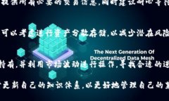   如何将莱特币L3转入钱包的详细指南 /  guanjian