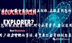    2023年最全面的SUN币钱包指南：如何安全存储和