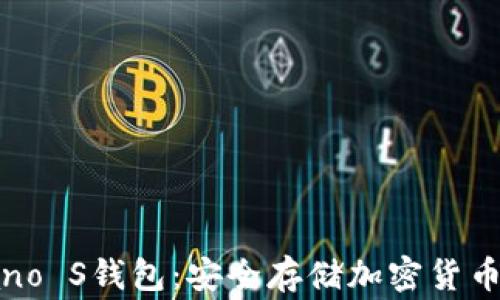 
Ledger Nano S钱包：安全存储加密货币的最佳选择