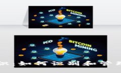 比特币钱包标识：如何识别和管理你的数字资产