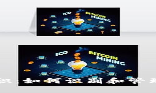 比特币钱包标识：如何识别和管理你的数字资产