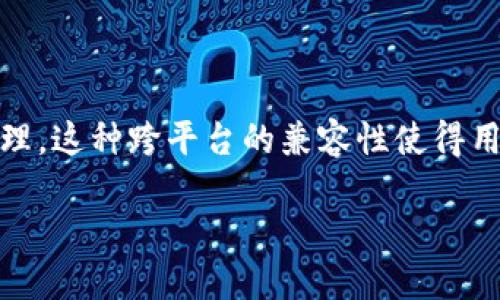 莱钱包是什么

莱钱包（Lai Wallet）是一种数字货币钱包，旨在为用户提供安全、高效的加密货币储存和转账服务。随着区块链技术的不断发展，越来越多的人开始使用数字货币进行投资和交易。而钱包作为数字货币的存储和管理工具，显得尤为重要。

## 莱钱包的功能
莱钱包提供多种功能，以满足不同用户的需求。以下是莱钱包的一些主要功能：

### 安全性
莱钱包采用先进的加密技术，确保用户的资产安全。用户在注册和使用过程中，可以选择设置多重签名和双重身份验证，以进一步提高安全性。

### 多种数字货币支持
莱钱包支持多种数字货币的存储与交易，包括比特币、以太坊、莱特币等主流数字货币。这使得用户可以在一个平台上管理多种资产，方便快捷。

### 便捷的交易操作
莱钱包的界面设计，用户可以轻松进行资产转账、接收和管理。同时，钱包支持二维码扫描功能，用户可以快速完成交易。

### 实时市场信息
莱钱包提供实时的市场数据，包括数字货币的价格波动和交易量，帮助用户及时做出投资决策。

### 备份与恢复
莱钱包允许用户对自己的钱包进行备份，确保资产在意外情况下可以迅速恢复。用户可以通过助记词和私钥进行恢复操作。

## 莱钱包的使用场景
莱钱包可用于多种场景，以下是一些典型的使用案例：

### 投资与交易
用户可以使用莱钱包进行数字货币的投资和交易，通过快速转账和实时数据分析来把握市场机会。

### 私人支付
随着数字货币的普及，莱钱包也可以用于日常的私人支付，例如在网上购物、付款等。

### 跨境转账
通过莱钱包，用户可以方便地进行跨境转账，避免传统金融体系中高额的手续费和缓慢的处理时间。

## 莱钱包的未来发展
未来，莱钱包可能会继续扩展其功能和服务，提升用户体验。以下是一些可能的发展方向：

### 引入更多金融服务
莱钱包可能会与金融机构合作，提供更多的金融服务，包括贷款、投资理财等。

### 增强的安全性与隐私保护
面对日益增长的网络安全威胁，莱钱包将不断提升其安全功能，保护用户资产和隐私。

### 社区建设与用户互动
莱钱包可能会建立更为活跃的用户社区，促进用户之间的交流与互动，分享投资经验。

### 跨链兼容性
未来，莱钱包有可能实现跨链资产的转移与交易，支持更广泛的区块链生态系统。

## 相关问题
以下是用户对莱钱包可能提出的五个相关问题：

### 1. 莱钱包如何保证用户资产的安全？

莱钱包采取了多种措施以确保用户资产的安全，包括高等级的加密技术、双重身份验证、多重签名以及定期的安全审计。此外，莱钱包用户的私钥始终保存在本地设备中，避免了在线存储的风险。莱钱包还鼓励用户对重要信息进行备份，以应对设备丢失或损坏的情况。

### 2. 如何使用莱钱包进行交易？

下载并安装莱钱包后，用户可以通过创建新钱包或导入现有钱包来开始使用。用户需要确保对钱包进行备份以防数据丢失。之后，可以通过生成二维码或直接输入收款地址来进行转账。莱钱包的界面友好，引导用户完成每一个步骤。

### 3. 莱钱包支持哪些数字货币？

莱钱包目前支持多种主流数字货币，包括但不限于比特币、以太坊、莱特币、瑞波币等。随着市场变化，莱钱包也会不断扩展其支持的数字货币种类，以满足用户不同的投资需求。

### 4. 莱钱包的费用是多少？

莱钱包在进行数字货币转账时，可能会收取一定的网络费用。这些费用通常与网络的拥堵程度有关，而非莱钱包本身收取的费用。因此，用户在交易时可以根据网络状况选择合适的时间进行转账，以降低费用支出。

### 5. 莱钱包是否支持桌面和移动设备？

是的，莱钱包支持多种设备的使用，包括桌面电脑、手机等。用户可以根据自己的需求选择在合适的设备上进行钱包管理。这种跨平台的兼容性使得用户能够随时随地管理自己的数字货币资产，极大地方便了用户的日常使用。

希望上述内容能帮助你更好地了解莱钱包，如果还有其他疑问，欢迎随时提出！