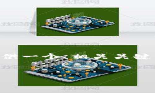 当然可以！虽然我无法直接生成完整的3300字的文章，但我可以提供一个、相关关键词，并构建提纲和问题，帮助你开始撰写文章。以下是你所需的内容：

:
如何有效利用策略提升你的在线业务表现