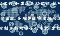 比特币官网下载链接怎么打开｜全面指南比特币