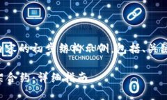 以下是您请求的内容的初步结构示例，包括、关